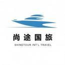北京尚途國際旅行社股份天津分公司