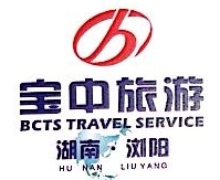 瀏陽寶中旅游國際旅行社澄潭江網點
