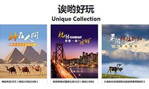 阿不科技-不跟團旅行定制網招聘-北京行天下國際旅行社招聘-拉勾網