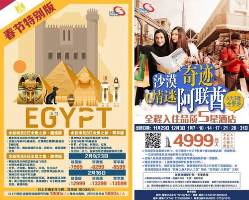 中國國旅線路產品集錦第27期