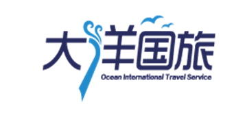 上海大洋國際旅行社