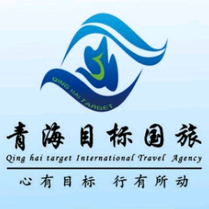 青海目標國際旅行社