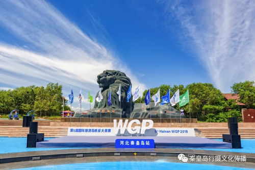 海上運(yùn)動城市秦皇島 國際旅游島帆板大獎賽,點(diǎn)靚南戴河