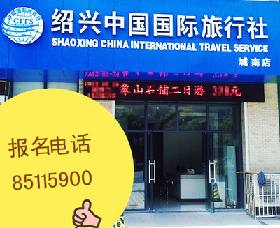 暑假北京游線路表(紹興出發(fā),紹興全陪) - 紹興旅游在線