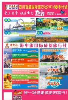 DM宣傳單圖片下載,DM宣傳單素材免費下載,