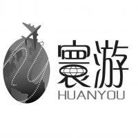 上海寰游國際旅行社