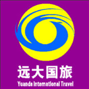 青島遠大國際旅行社