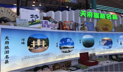 亮相春城昆明！邛崍旅游精彩參展2023中國國際旅游交易會