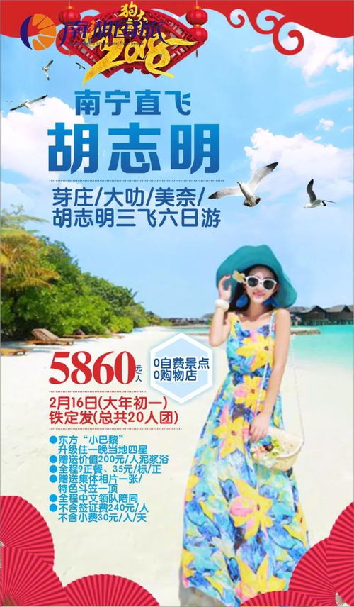 南湖國旅12月及春節出境游產品集合，開啟國際旅行新體驗