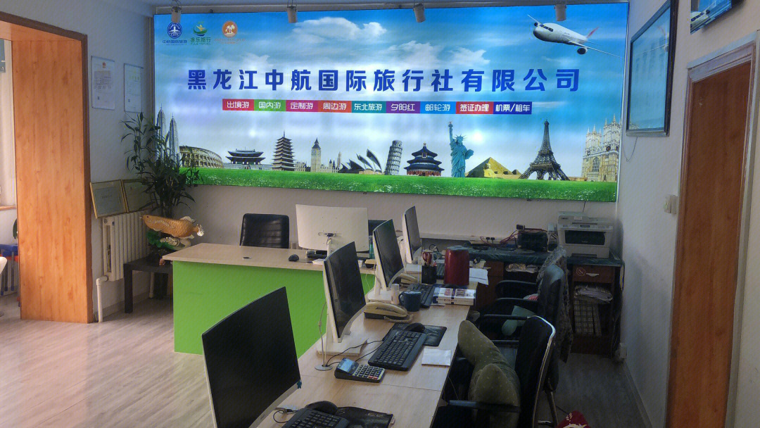 哈爾濱國際旅行社 連接北國風情與世界之窗