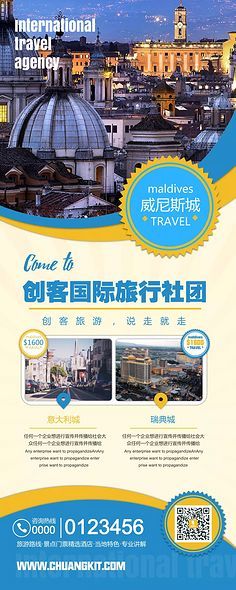 國際旅行 跨越國界的文化與探索之旅