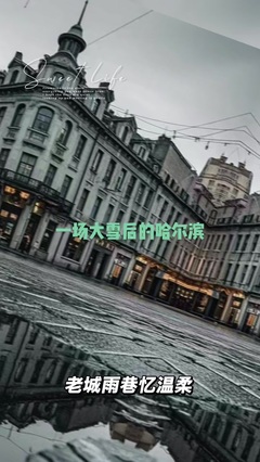 黑龍江民族國(guó)際旅行社 連接民族文化與國(guó)際旅行的橋梁